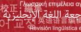 Nature Publishing Group Language Editing