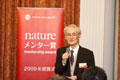 Fumio Oosawa, recipient of the Lifetime Achievement Award