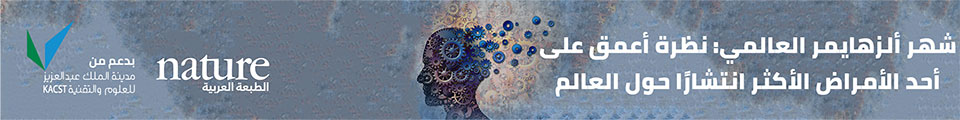 World Alzheimer's Day special report, sponsored by KACST