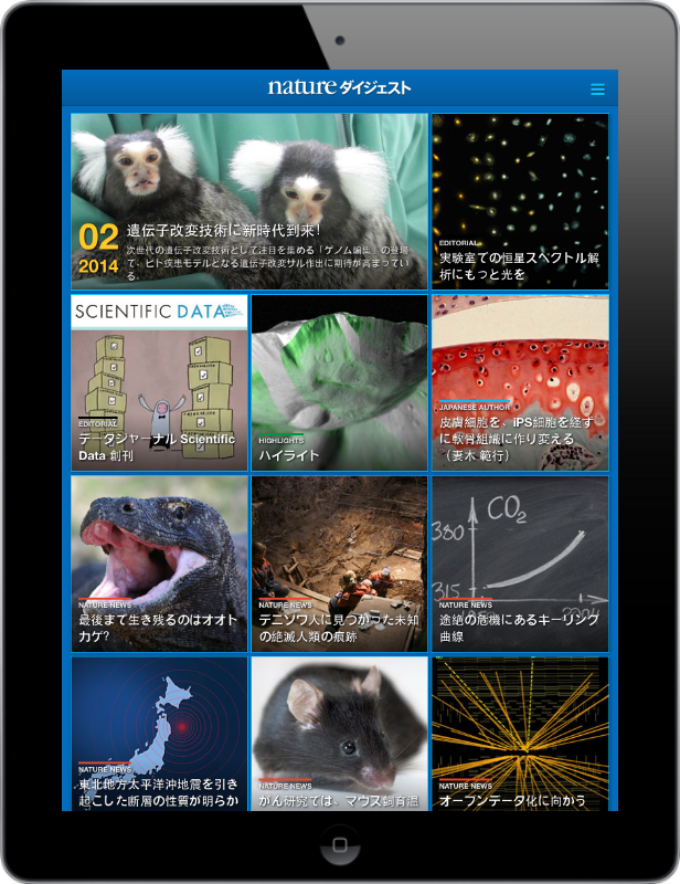 Nature ダイジェスト アプリ