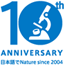 Nature ダイジェスト 10th anniversary