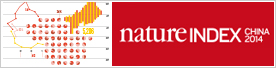 2014自然指数中国增刊