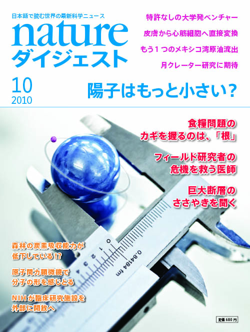 Volume 7 Number 10
