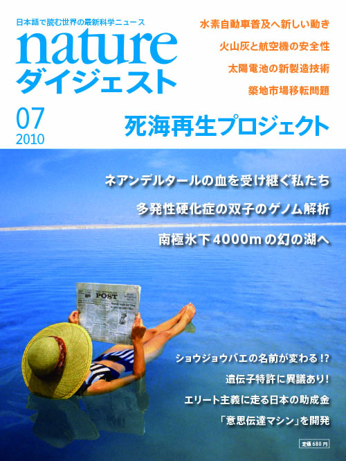 Volume 7 Number 7