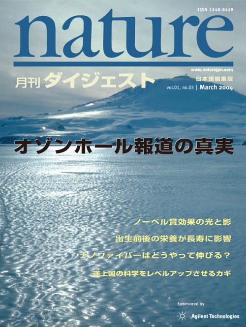 目次 | Nature ダイジェスト | Nature Portfolio