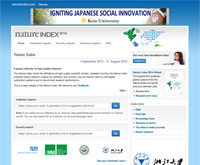 Nature Index 広告・スポンサーシップサービス