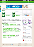 Nature Café 優先ご案内