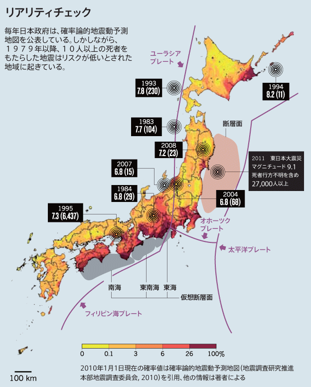 予測 東京 地震 【最新版】震度6以上、東京都地震動予測地図（マップ）［2020年版］｜地震調査委員会