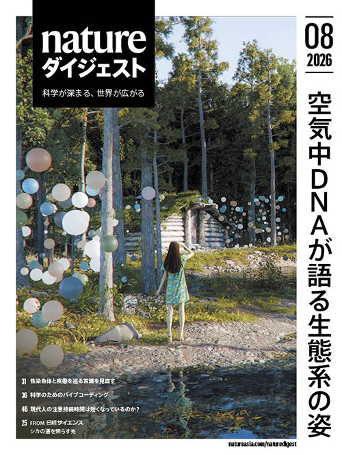 Volume 23 Number 8