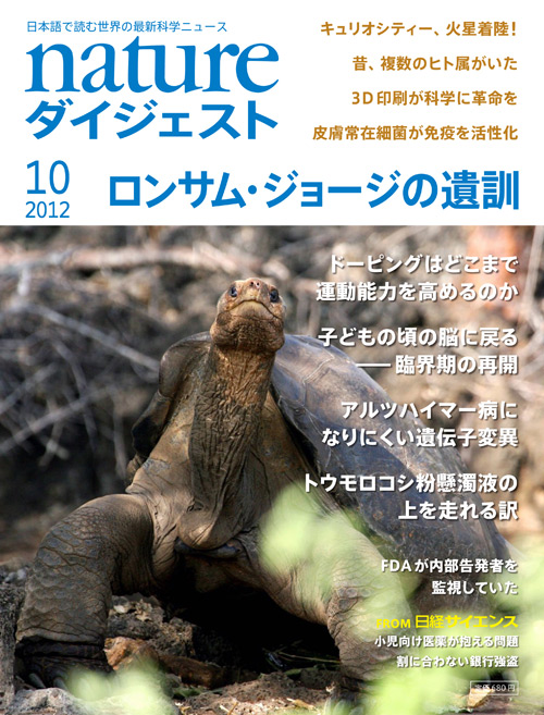 目次 | Nature ダイジェスト | Nature Portfolio